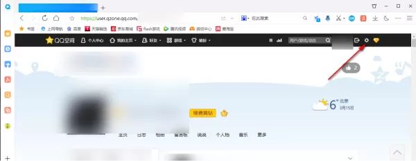 QQ电脑空间如何指定好友可进入_QQ空间设置用户访问权限教程