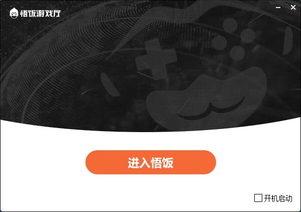 悟饭游戏厅怎么下载安装_悟饭游戏厅使用方法介绍