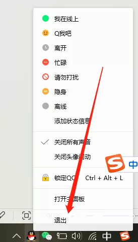 如何关掉QQ面板的“频道”入口_QQ电脑版界面的频道怎么取消
