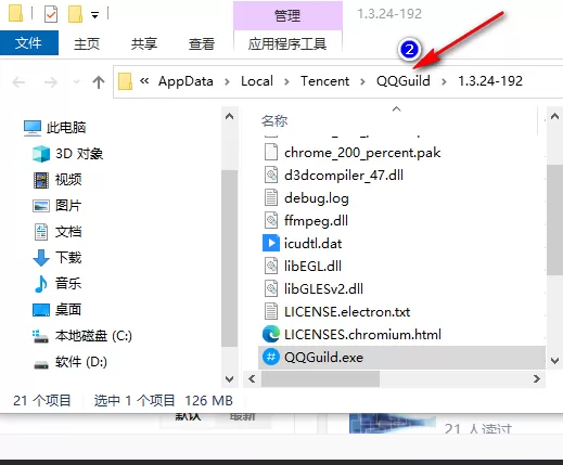 如何关掉QQ面板的“频道”入口_QQ电脑版界面的频道怎么取消