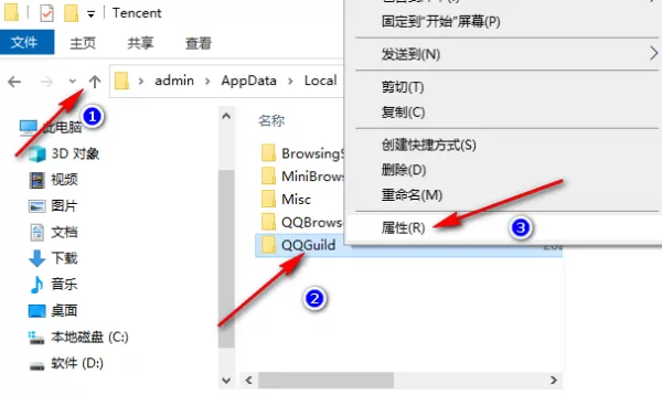 如何关掉QQ面板的“频道”入口_QQ电脑版界面的频道怎么取消