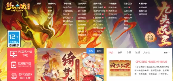 梦幻西游如何转服？梦幻西游转服方法介绍