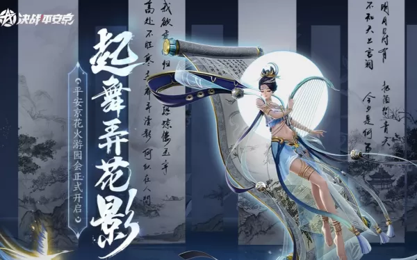 决战平安京金币的作用以及获取方法介绍