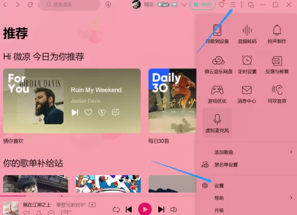 QQ音乐HQ高品质免费设置技巧_QQ音乐普通用户听歌的标准品质可以修改吗
