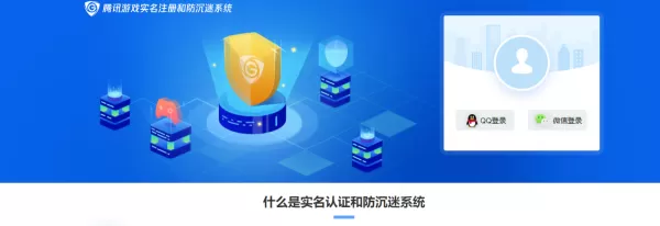 腾讯游戏平台怎样弄实名认证？