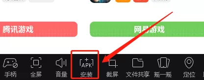 TapTap模拟器怎么安装应用_应用安装失败处理方法