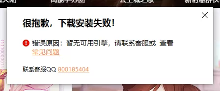 TapTap模拟器怎么安装应用_应用安装失败处理方法