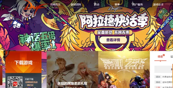 dnf光影升级怎么弄?dnf光影升级方法介绍