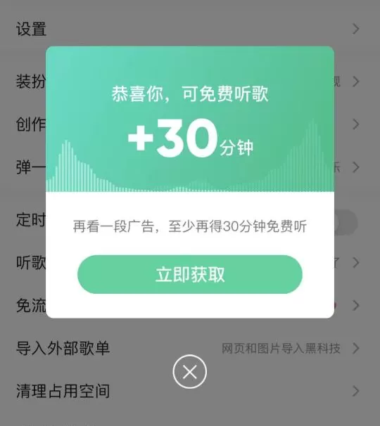QQ音乐现在还能免费听会员歌曲吗_QQ音乐绿钻曲目免费听的方法