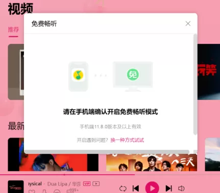QQ音乐现在还能免费听会员歌曲吗_QQ音乐绿钻曲目免费听的方法