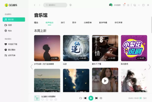 有没有可以制作BGM铃声的音乐软件_QQ音乐提取歌曲片段制作新音频教程