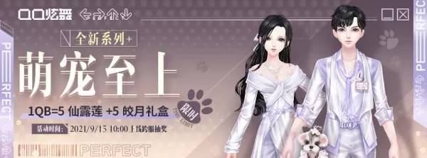 QQ炫舞如何添加陌生好友_QQ炫舞怎样加QQ好友