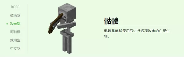 我的世界骷髅怎么对付_骷髅的作用及防范方法