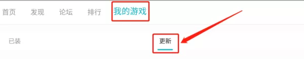 TapTap模拟器怎么让游戏自动更新_游戏更新介绍