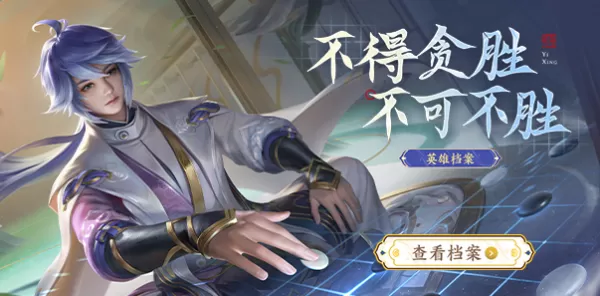 王者荣耀人气值的作用以及提升方法介绍