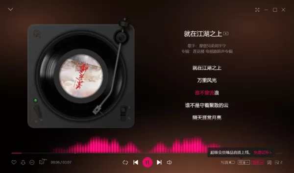 莲花楼原声专辑在哪可以免费听_QQ音乐可以听摩登兄弟刘宇宁新歌吗