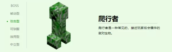 我的世界爬行者怎么对付_爬行者的作用及防范方法