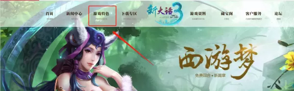 新大话西游3的背景音乐怎么下载？