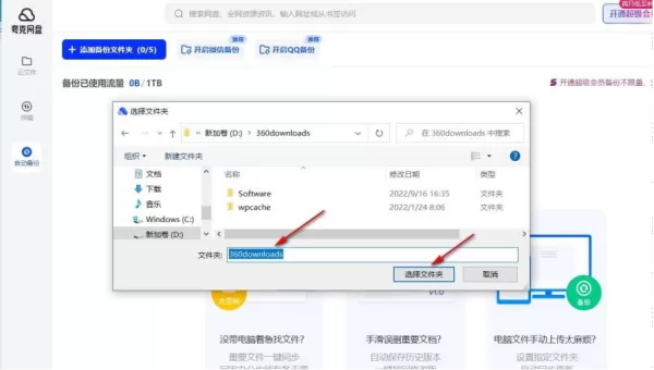 夸克网盘能对文件夹备份吗_夸克网盘防止文件丢失误删的小妙招