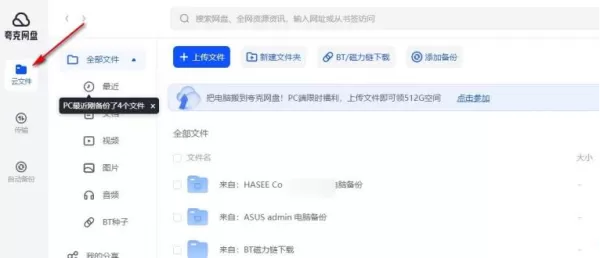 夸克网盘能对文件夹备份吗_夸克网盘防止文件丢失误删的小妙招