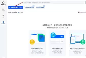 夸克网盘能对文件夹备份吗_夸克网盘防止文件丢失误删的小妙招