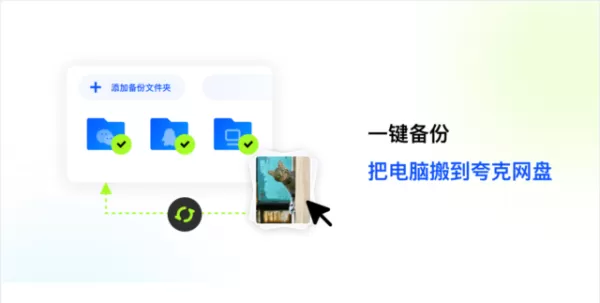 夸克网盘电脑版解压错误原因汇总_夸克网盘无法输入解压文字密码咋办