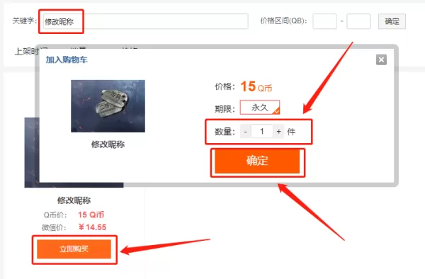 穿越火线怎么修改名字_CF修改昵称道具购买介绍
