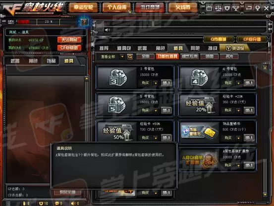 穿越火线怎么修改名字_CF修改昵称道具购买介绍