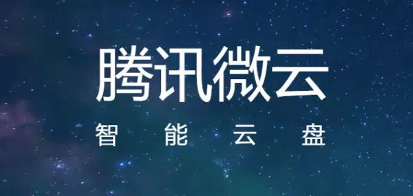 免费安全还好用的网盘软件推荐_夸克网盘有没有风险