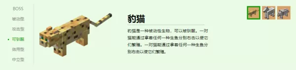 我的世界怎么驯服动物_驯服动物的作用及驯服指南