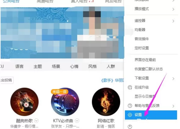 酷狗音乐桌面提词样式在哪里设置_歌词的单双行能自定义吗