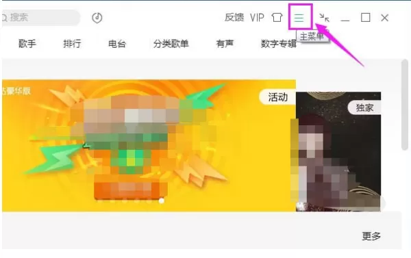 怎么让QQ音乐歌单只显示歌曲名_歌曲命名格式设置技巧