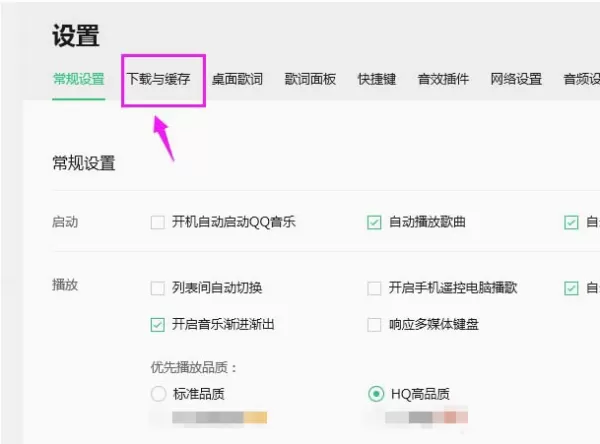 怎么让QQ音乐歌单只显示歌曲名_歌曲命名格式设置技巧