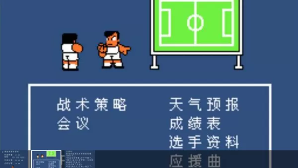 热血足球3怎样换人?热血足球3换人方法介绍