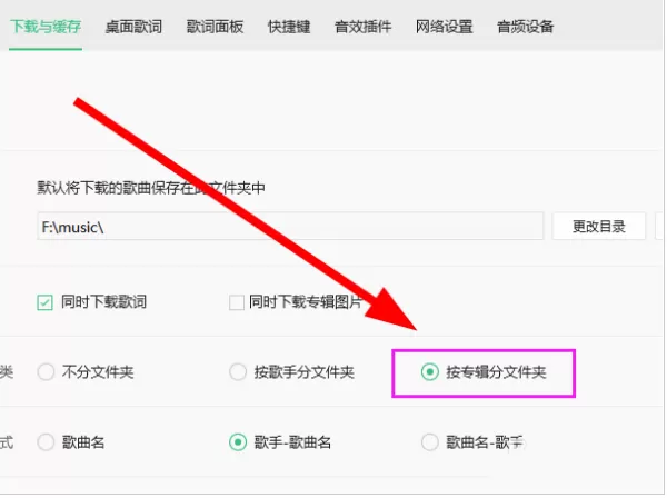 QQ音乐能把整个专辑下载下来吗_下载的话能否按照专辑分文件夹