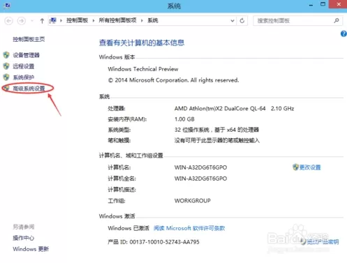 win10设置雷电模拟器虚拟内存方法_雷电模拟器在win10电脑内存不足怎么办