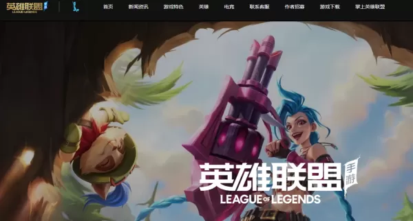 英雄联盟手游确定上线日期具体是什么时候？