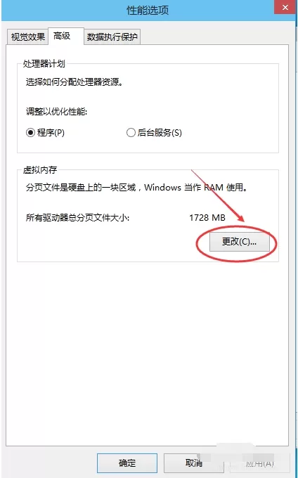 win10设置雷电模拟器虚拟内存方法_雷电模拟器在win10电脑内存不足怎么办
