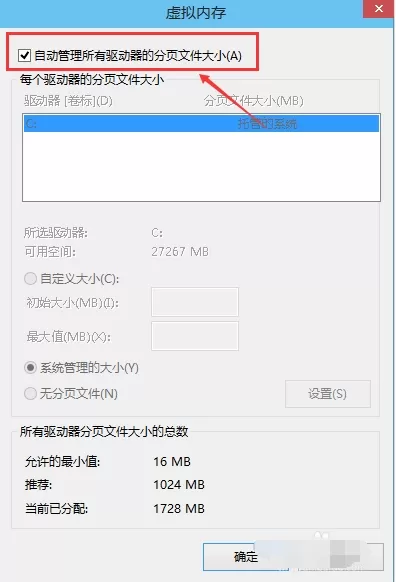 win10设置雷电模拟器虚拟内存方法_雷电模拟器在win10电脑内存不足怎么办