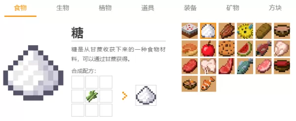 我的世界甘蔗怎么种植以及甘蔗的用处介绍
