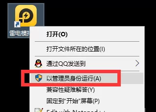 解决雷电模拟器运行卡顿实用教程_雷电模拟器画面闪烁如何调整