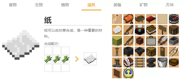 我的世界甘蔗怎么种植以及甘蔗的用处介绍