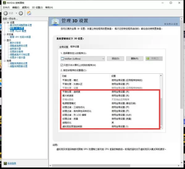 解决雷电模拟器运行卡顿实用教程_雷电模拟器画面闪烁如何调整