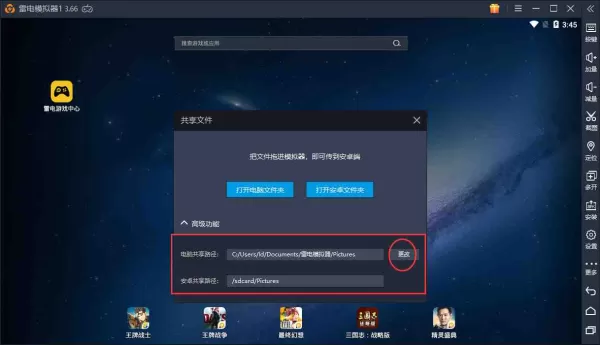 雷电模拟器导出apk视频文件步骤_雷电模拟器文件夹在哪打开