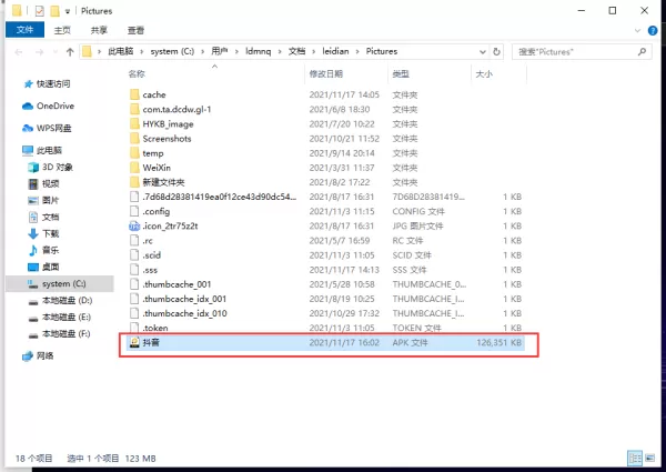 雷电模拟器导出apk视频文件步骤_雷电模拟器文件夹在哪打开