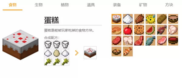 我的世界糖有什么用_我的世界糖如何获得