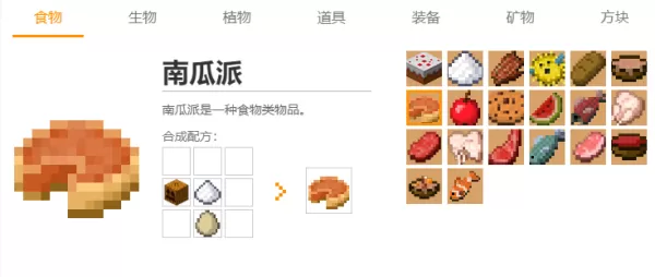 我的世界糖有什么用_我的世界糖如何获得