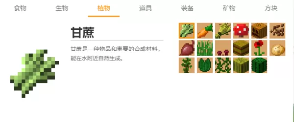 我的世界糖有什么用_我的世界糖如何获得
