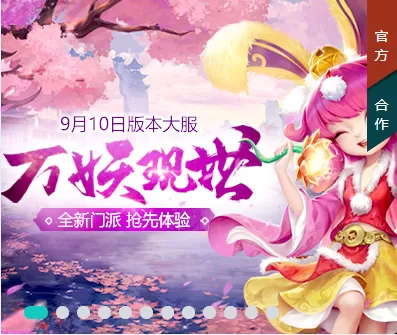 问道怎么创建帮派_问道帮派创建有什么要求