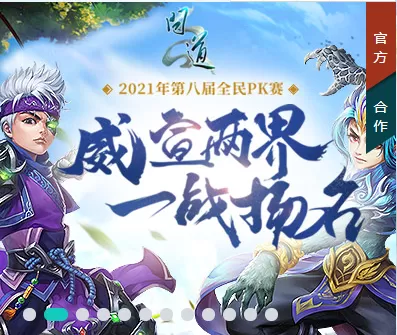 问道怎么创建帮派_问道帮派创建有什么要求